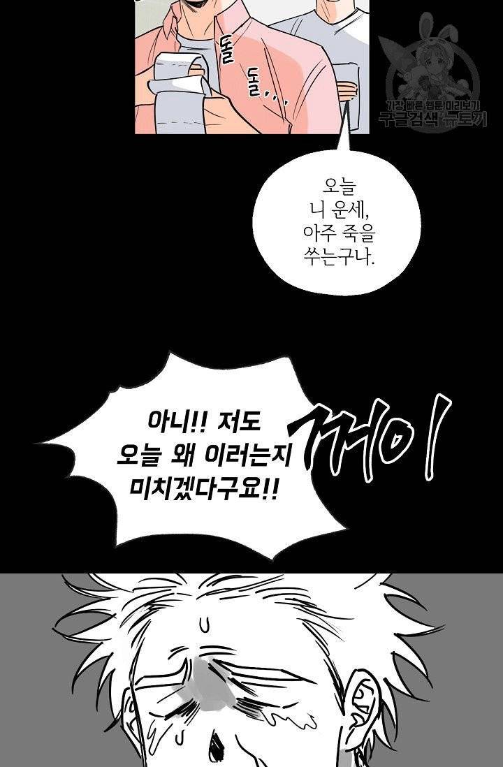 럭키 파라다이스 2화 10