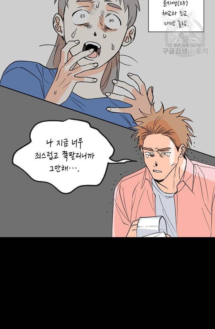 럭키 파라다이스 2화 12