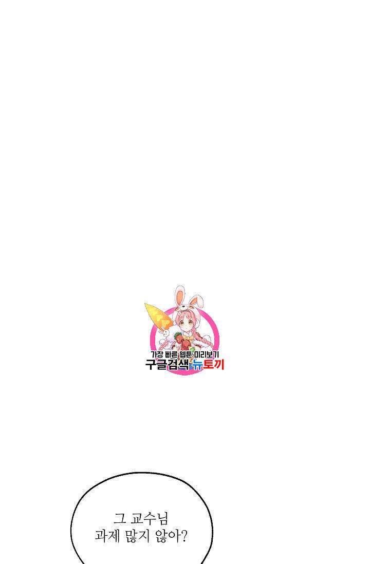럭키 파라다이스 9화 1