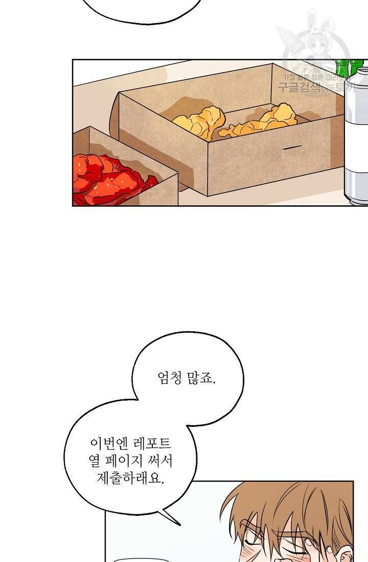 럭키 파라다이스 9화 2