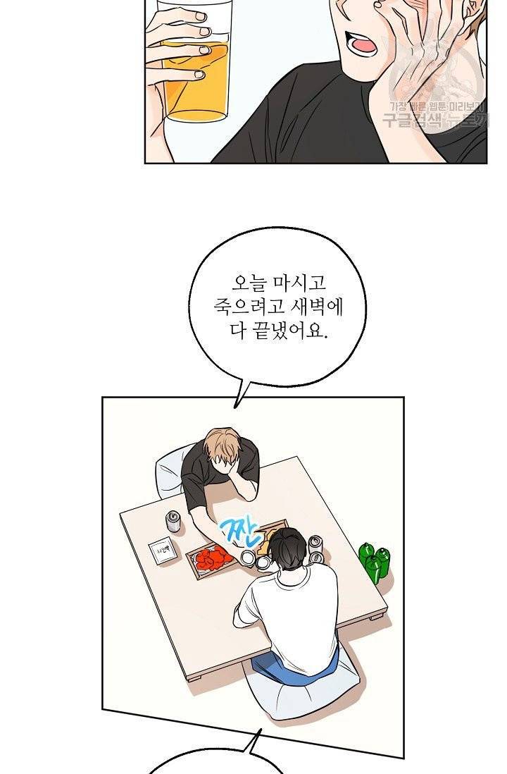 럭키 파라다이스 9화 3