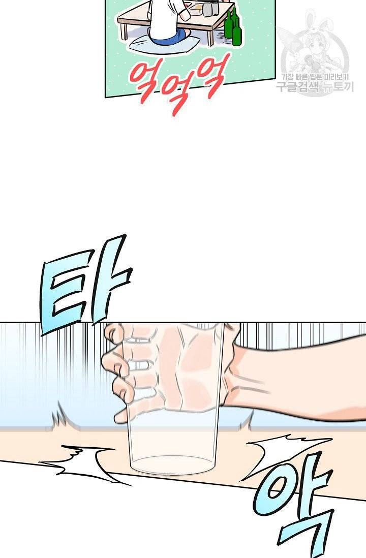 럭키 파라다이스 9화 5