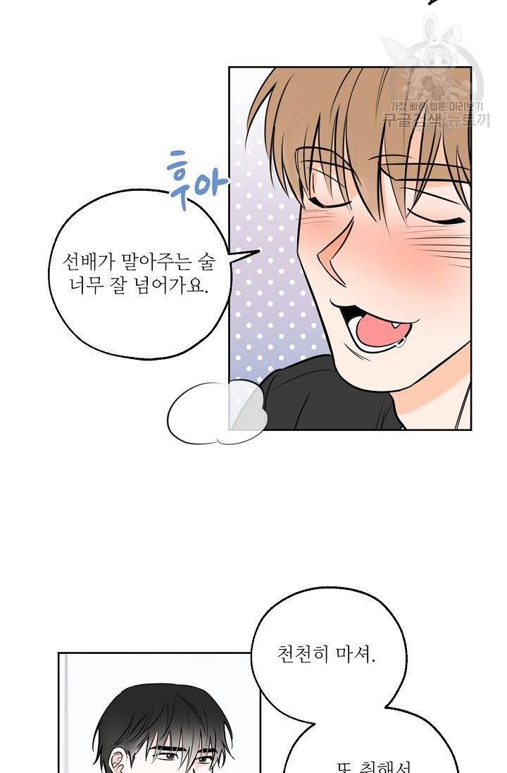 럭키 파라다이스 9화 6