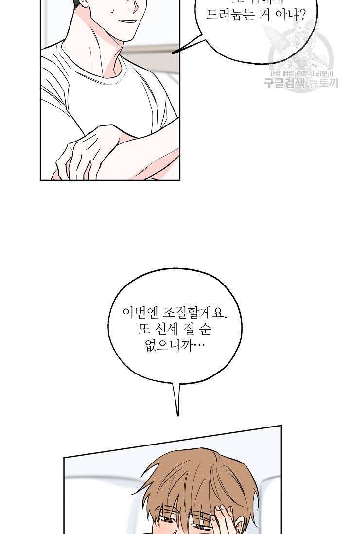 럭키 파라다이스 9화 7