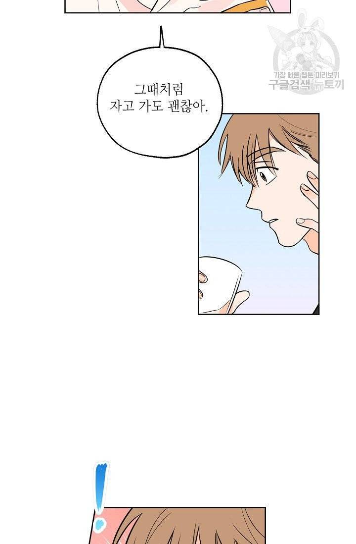 럭키 파라다이스 9화 9