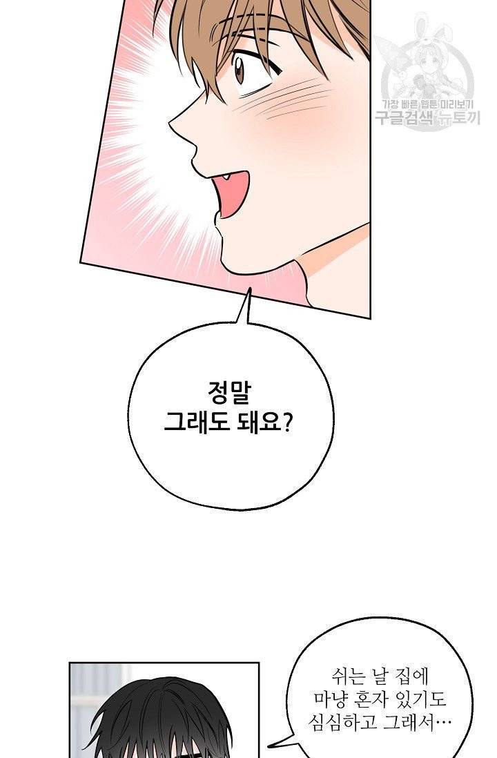 럭키 파라다이스 9화 10