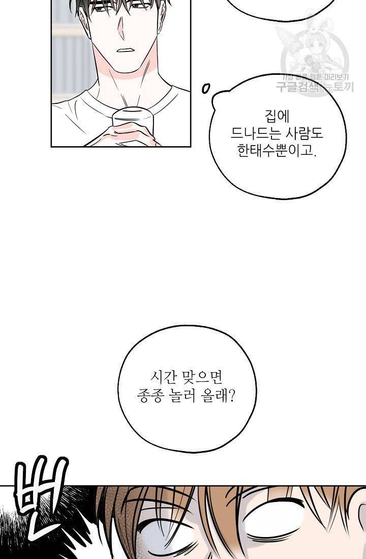 럭키 파라다이스 9화 11
