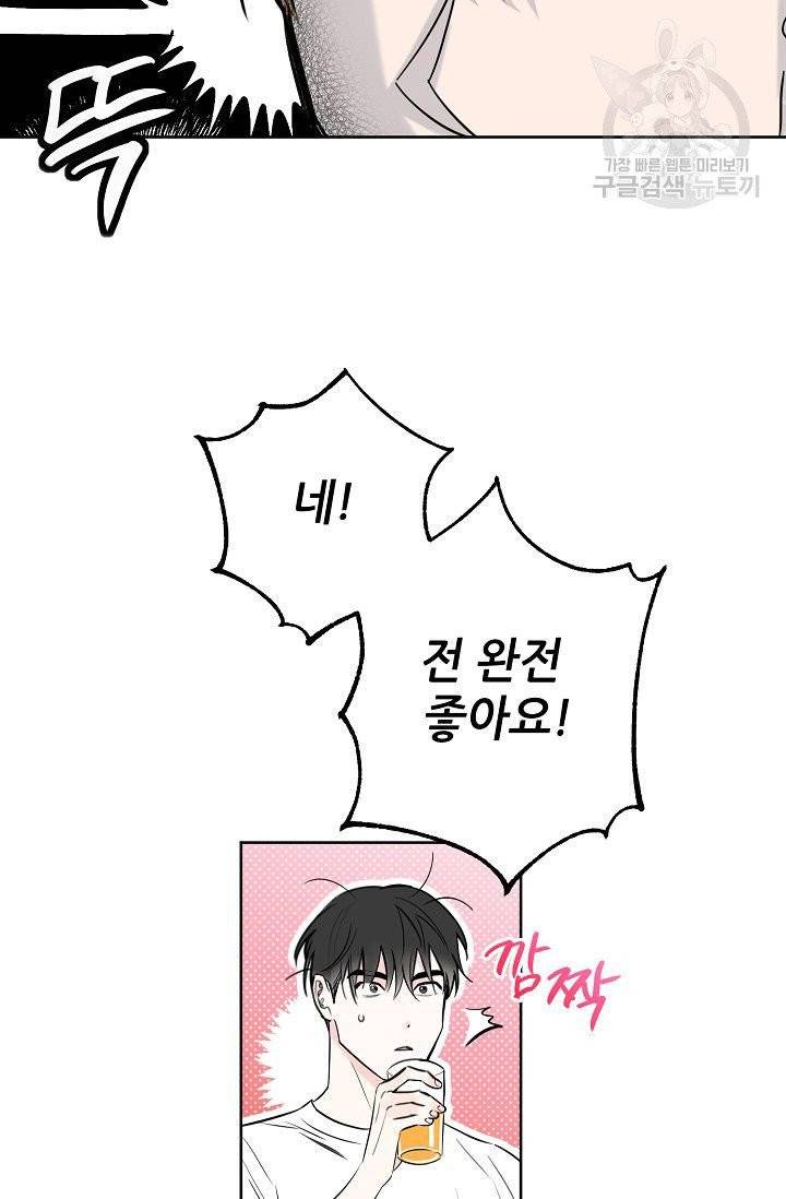 럭키 파라다이스 9화 12