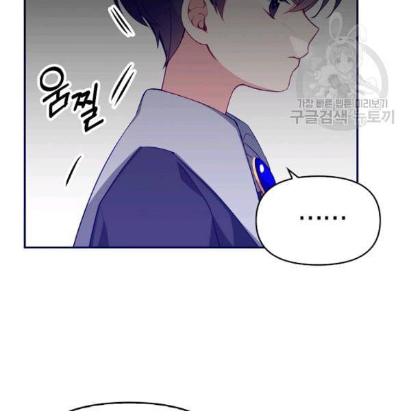 악당 대공님의 귀하디귀한 여동생 4화 2
