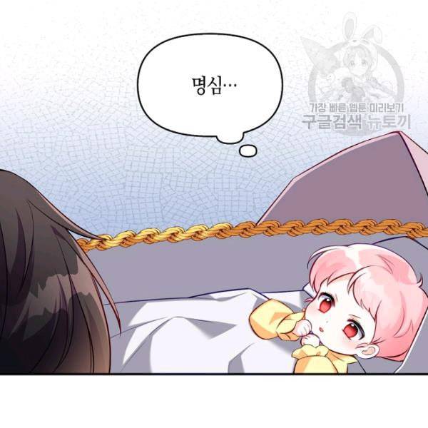 악당 대공님의 귀하디귀한 여동생 4화 8