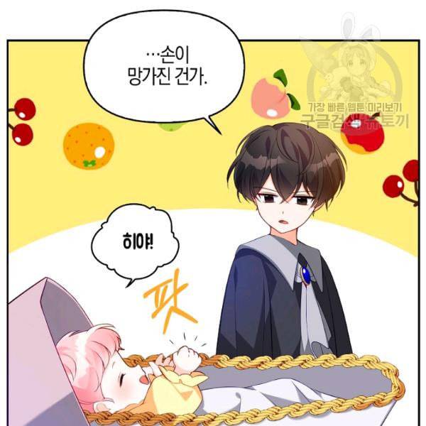 악당 대공님의 귀하디귀한 여동생 4화 15