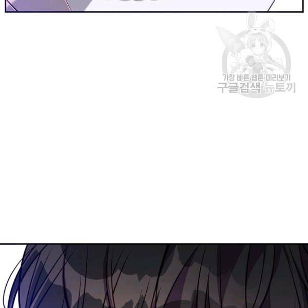 악당 대공님의 귀하디귀한 여동생 4화 16