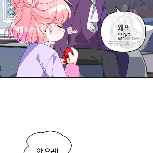 악당 대공님의 귀하디귀한 여동생 13화 5