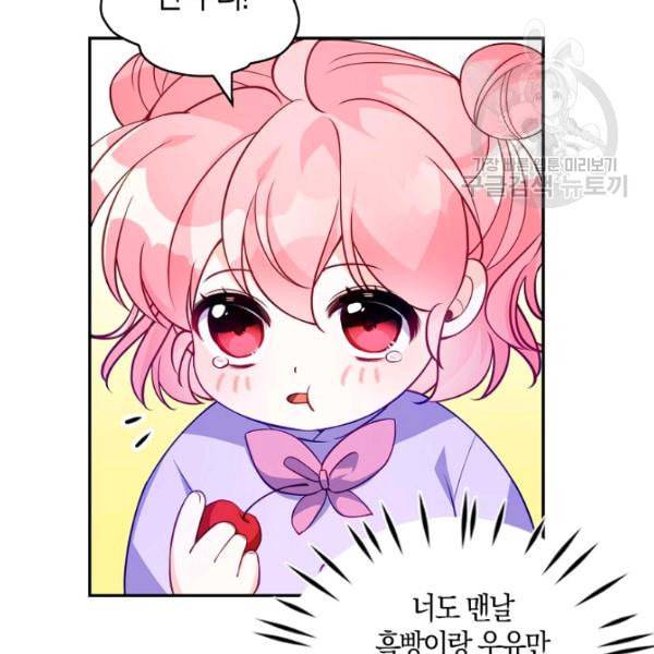 악당 대공님의 귀하디귀한 여동생 13화 6