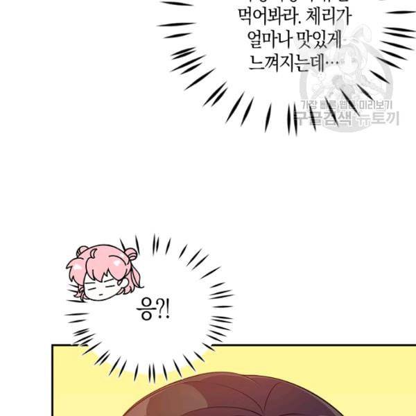 악당 대공님의 귀하디귀한 여동생 13화 7