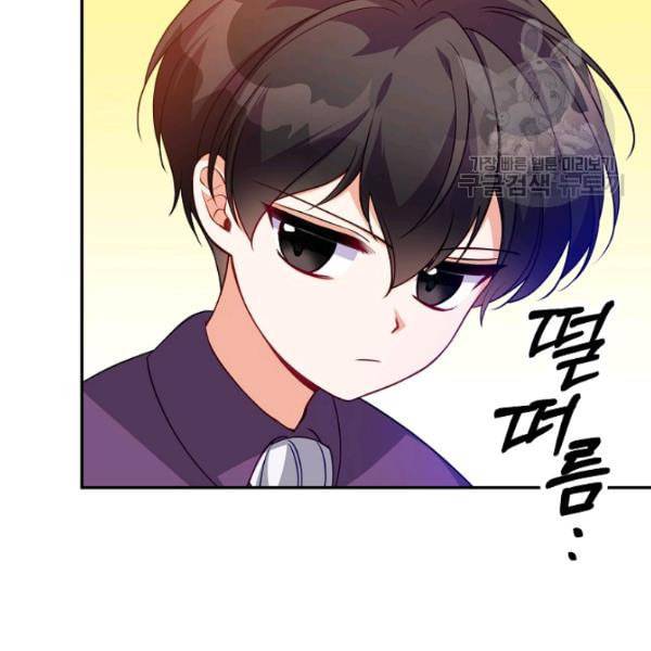 악당 대공님의 귀하디귀한 여동생 13화 8