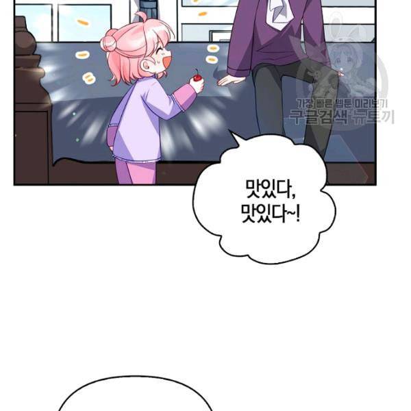 악당 대공님의 귀하디귀한 여동생 13화 10