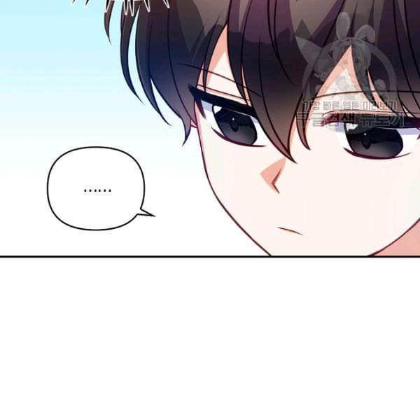 악당 대공님의 귀하디귀한 여동생 13화 13