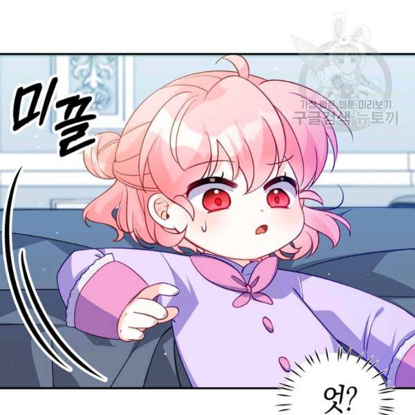 악당 대공님의 귀하디귀한 여동생 13화 18