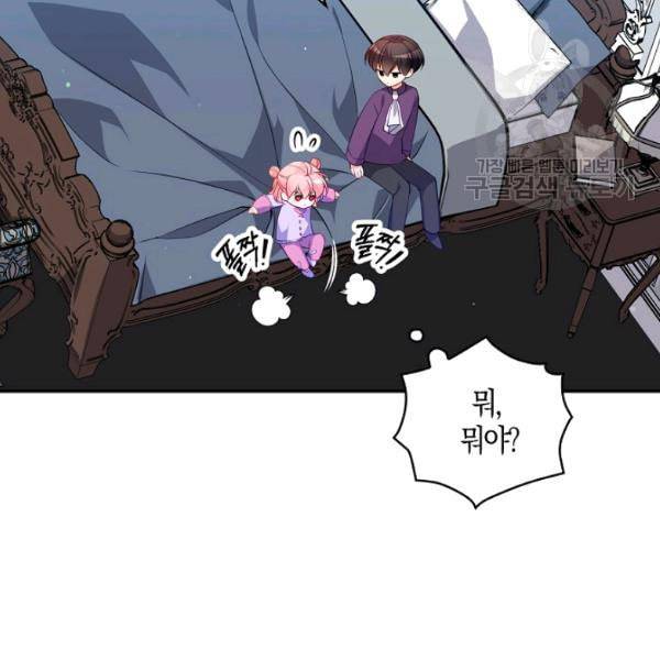 악당 대공님의 귀하디귀한 여동생 13화 20