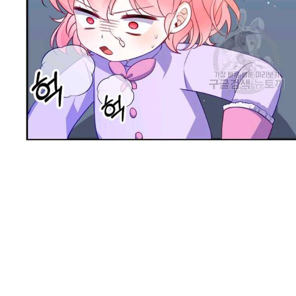 악당 대공님의 귀하디귀한 여동생 13화 22