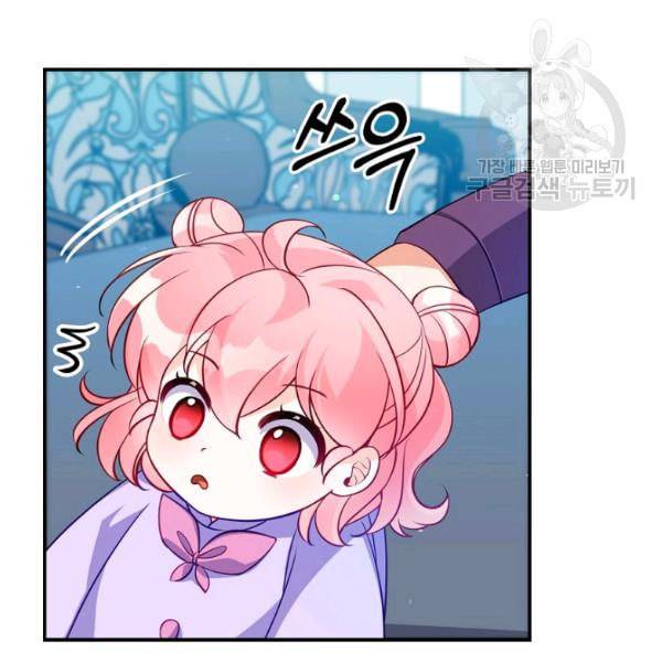 악당 대공님의 귀하디귀한 여동생 13화 23