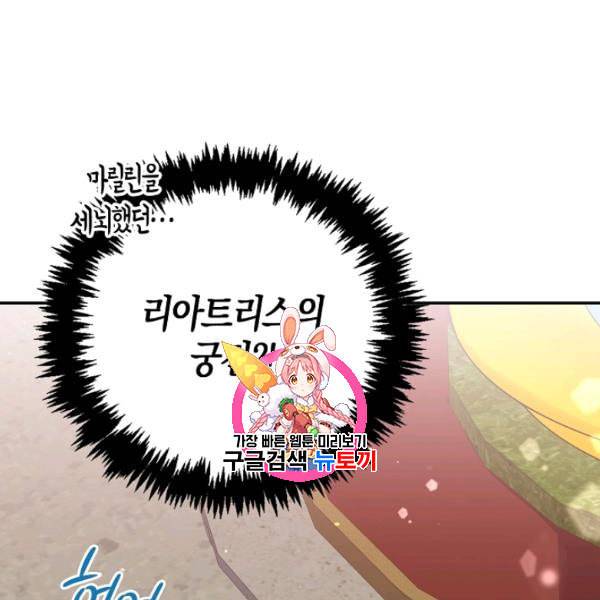 악당 대공님의 귀하디귀한 여동생 18화 1