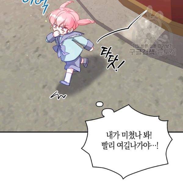 악당 대공님의 귀하디귀한 여동생 18화 2