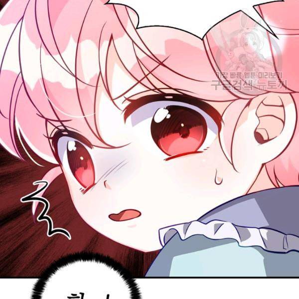 악당 대공님의 귀하디귀한 여동생 18화 4
