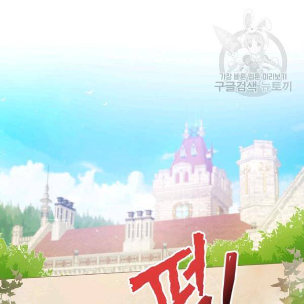 악당 대공님의 귀하디귀한 여동생 18화 7