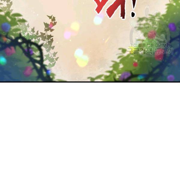 악당 대공님의 귀하디귀한 여동생 18화 8