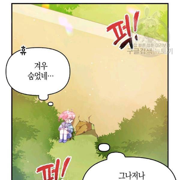 악당 대공님의 귀하디귀한 여동생 18화 9