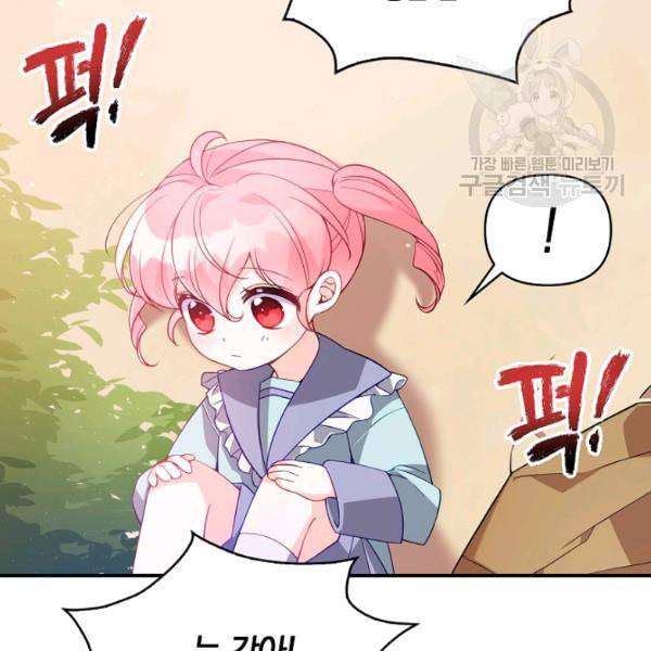 악당 대공님의 귀하디귀한 여동생 18화 11