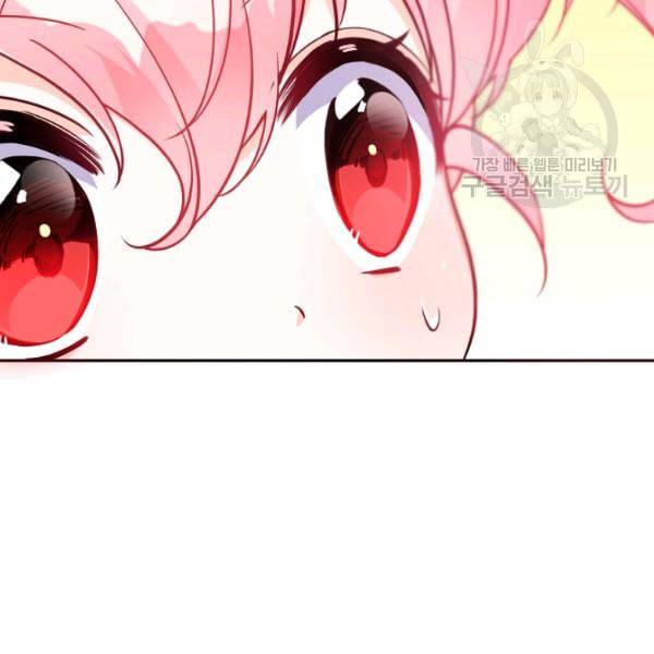 악당 대공님의 귀하디귀한 여동생 18화 13