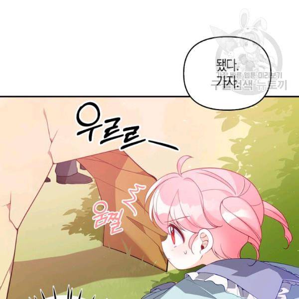 악당 대공님의 귀하디귀한 여동생 18화 16