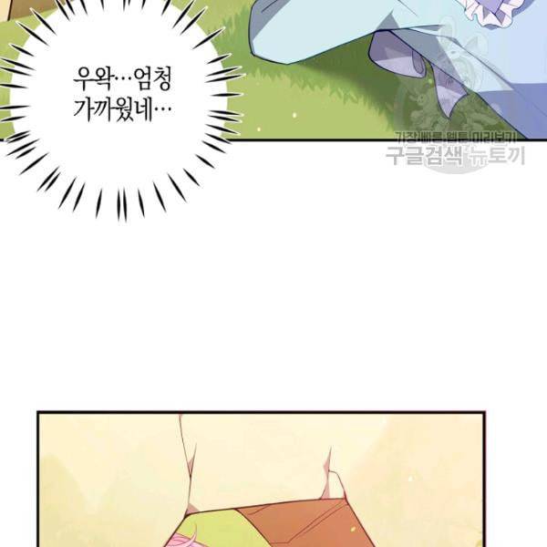 악당 대공님의 귀하디귀한 여동생 18화 17