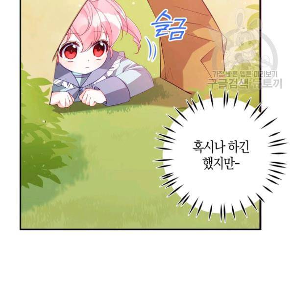 악당 대공님의 귀하디귀한 여동생 18화 18