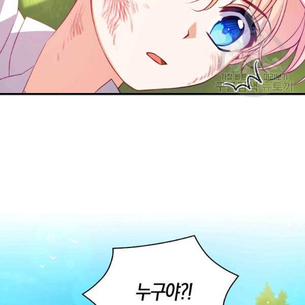 악당 대공님의 귀하디귀한 여동생 18화 22