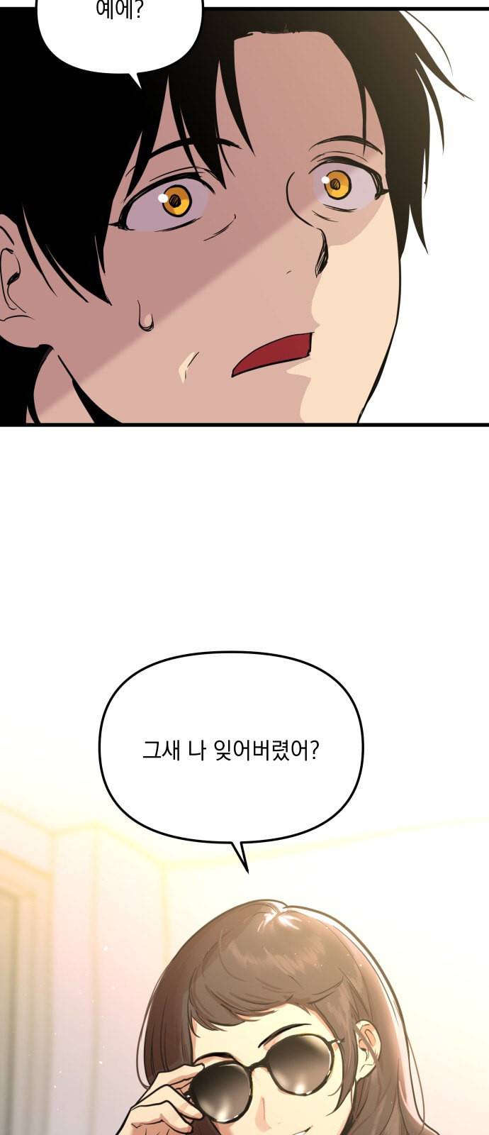 왕년엔 용사님 12화 2