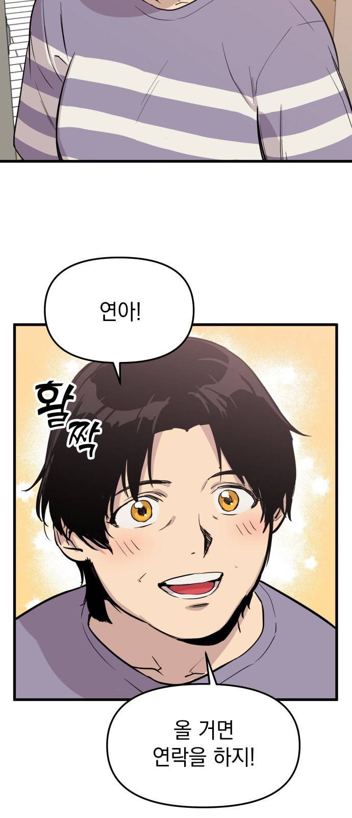 왕년엔 용사님 12화 5