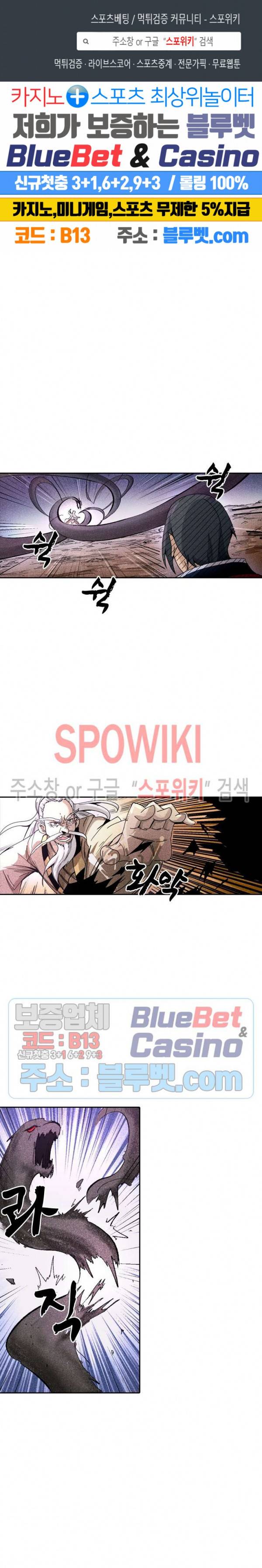 만계선종 374화 1