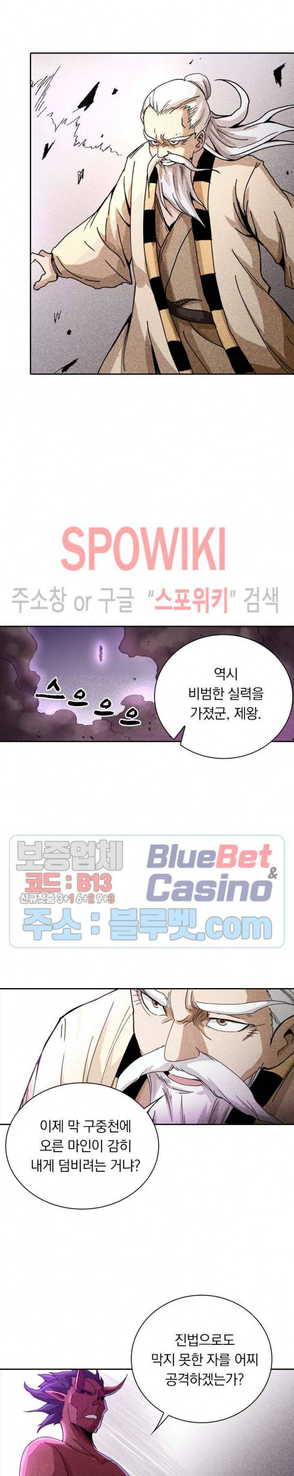 만계선종 374화 2
