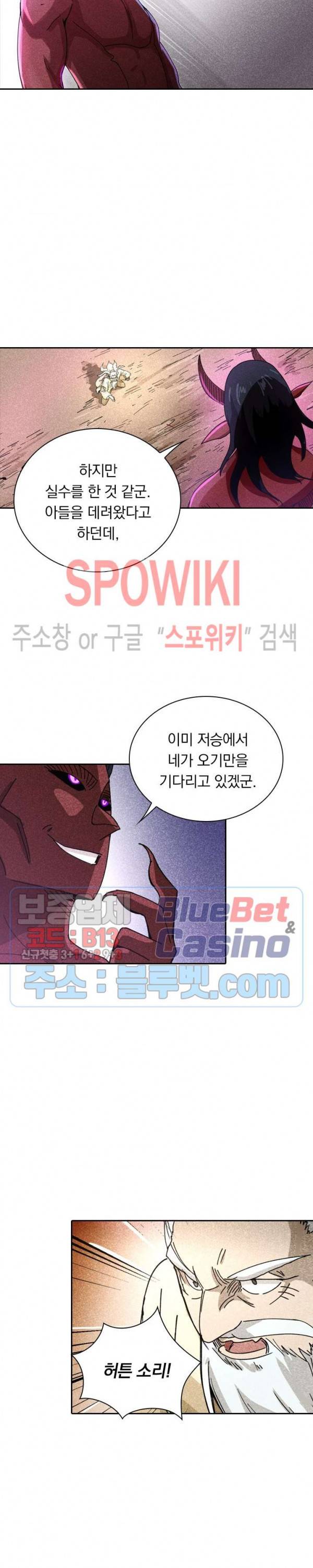 만계선종 374화 3