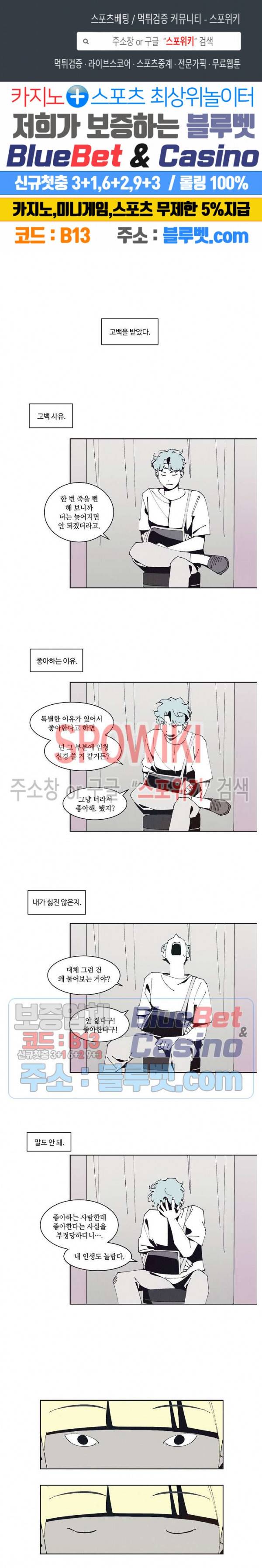 진의불명 43화 1