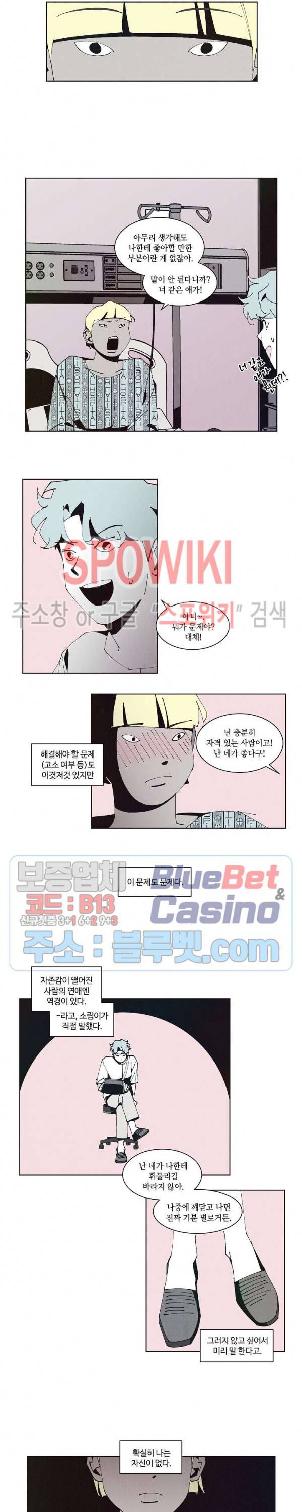 진의불명 43화 2