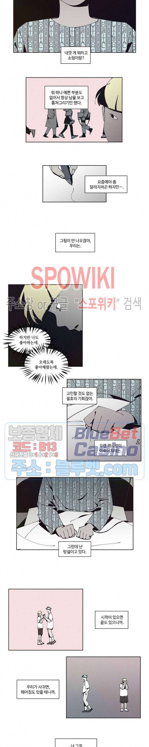 진의불명 43화 3