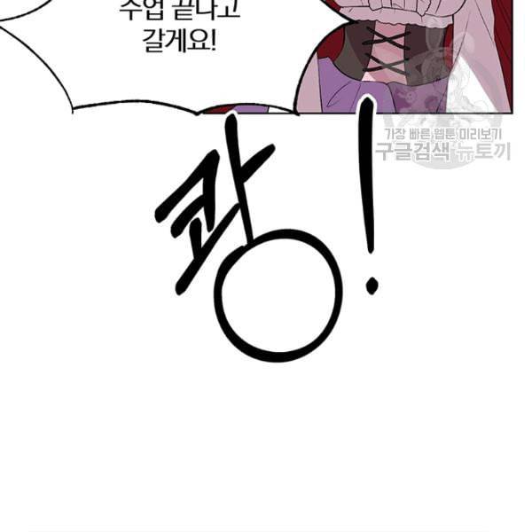 폭군의 가정교사가 되겠습니다 6화 5