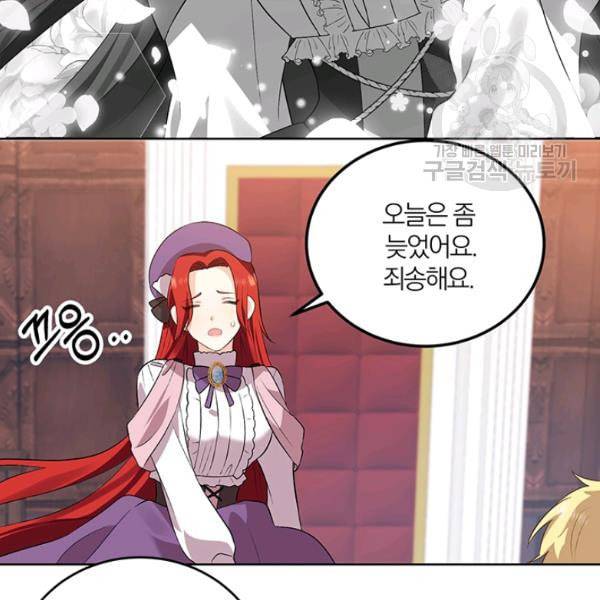 폭군의 가정교사가 되겠습니다 6화 9
