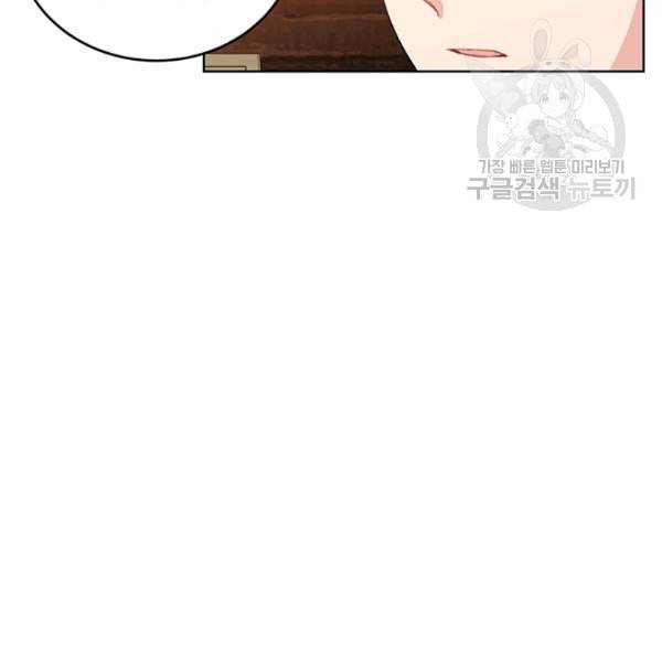 폭군의 가정교사가 되겠습니다 6화 21