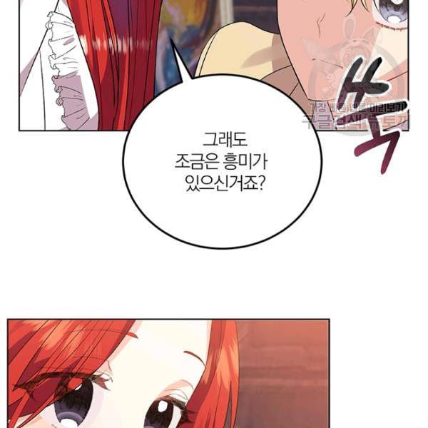 폭군의 가정교사가 되겠습니다 6화 27